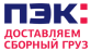 ПЭК