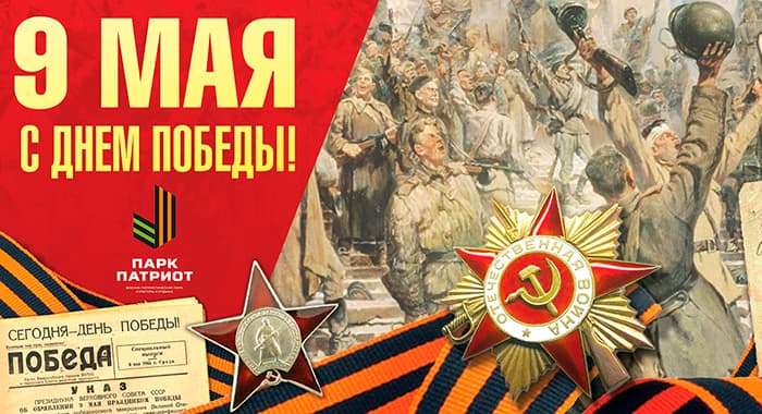 График работы московского офиса компании Рост-Техно